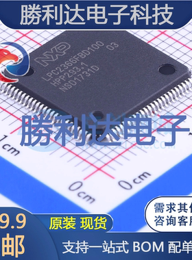 LPC2366FBD100,551封装LQFP-100_14x14x05PNXP(恩智浦) 全新现货