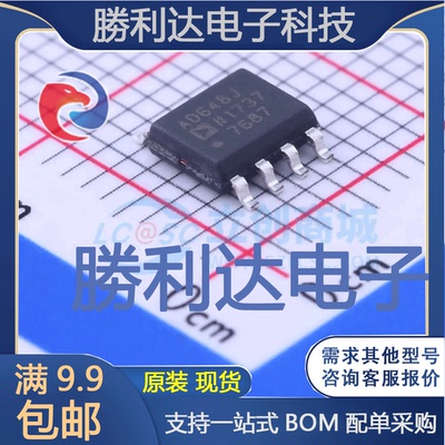 AD648JRZ封装SOIC-8_150mil运算放大器