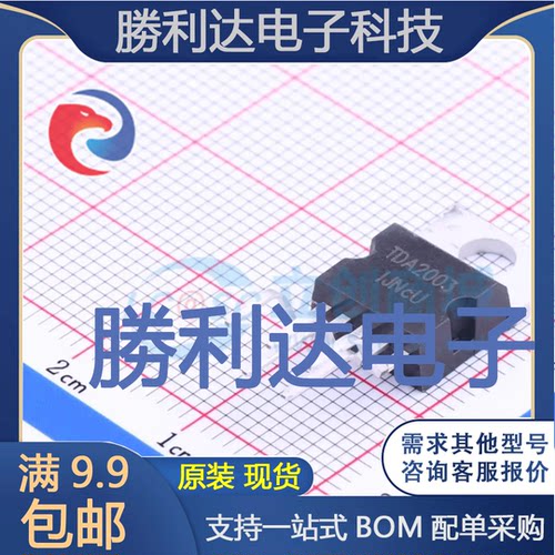 TDA2003封装TO-220-5音频功率放大器 全新现货 量大价优