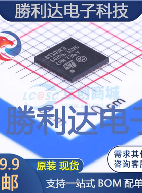 STM8S103K3U6封装UFQFPN-32ST(意法半导体)全新现货 量大价优