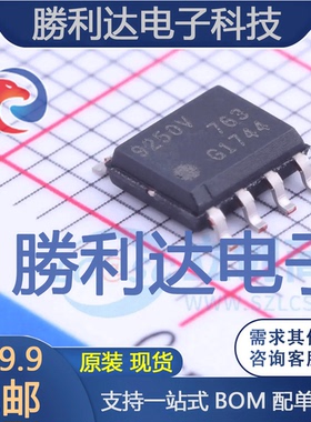 TLE9250VSJXUMA1封装DSO-8CAN芯片全新现货 量大价优
