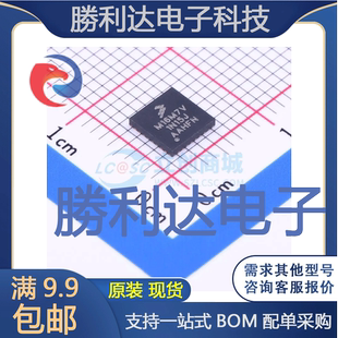 MKL16Z128VFM4封装QFN-32NXP(恩智浦)全新现货 量大价优