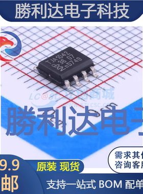 TJA1042T,118封装SOIC-8_150milCAN芯片全新现货 量大价优