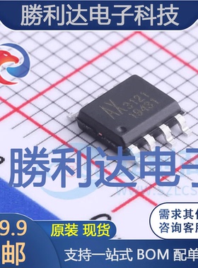 AX3121ESA封装SOP-8L-EPDC-DC电源芯片 全新现货 量大价优
