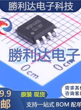 WSP4409封装SOP-8_150mil场效应管(MOSFET) 全新现货 量大价优