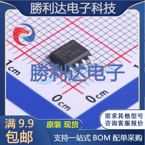 芯片电子元件配单全新原装现货