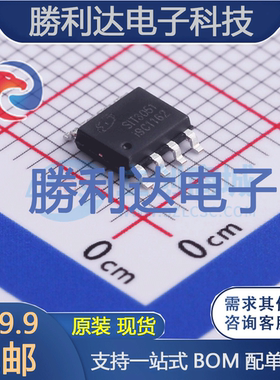 SIT3051ESA封装SOP-8CAN芯片全新现货 量大价优