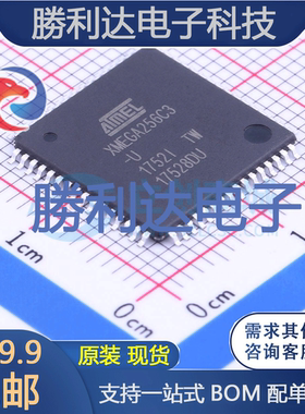 ATXMEGA256C3-AUR封装TQFP-64_14x14x08P处理器 全新现货