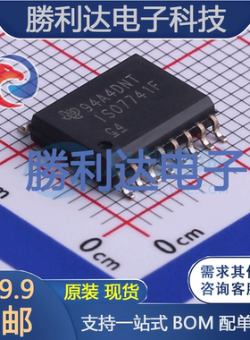 ISO7741FDWR封装SOIC-16数字隔离器全新现货 量大价优