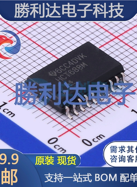 CD74HCT688M封装SOIC-20数字比较器 全新现货