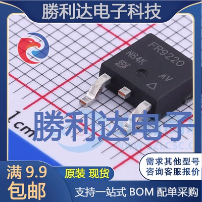 IRFR9220TRLPBF封装TO-252场效应管(MOSFET)全新现货 量大价优