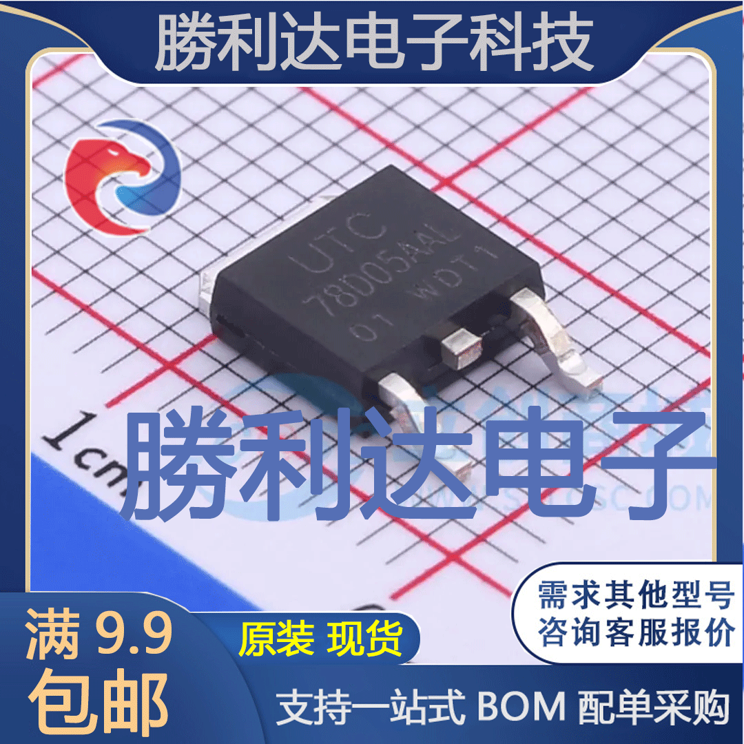 78D05AAL-TN3-R封装TO-252线性稳压器(LDO) 全新现货 10PCS