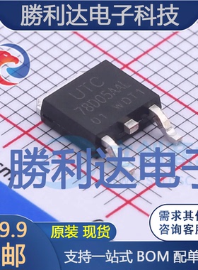 78D05AAL-TN3-R封装TO-252线性稳压器(LDO) 全新现货 10PCS