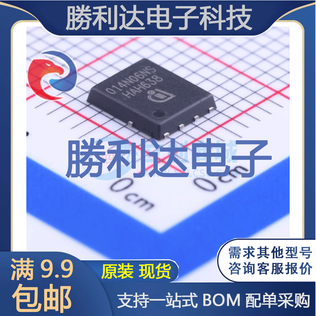 BSC014N06NS封装PG-TDSON-8FL场效应管(MOSFET)全新现货 量大价优