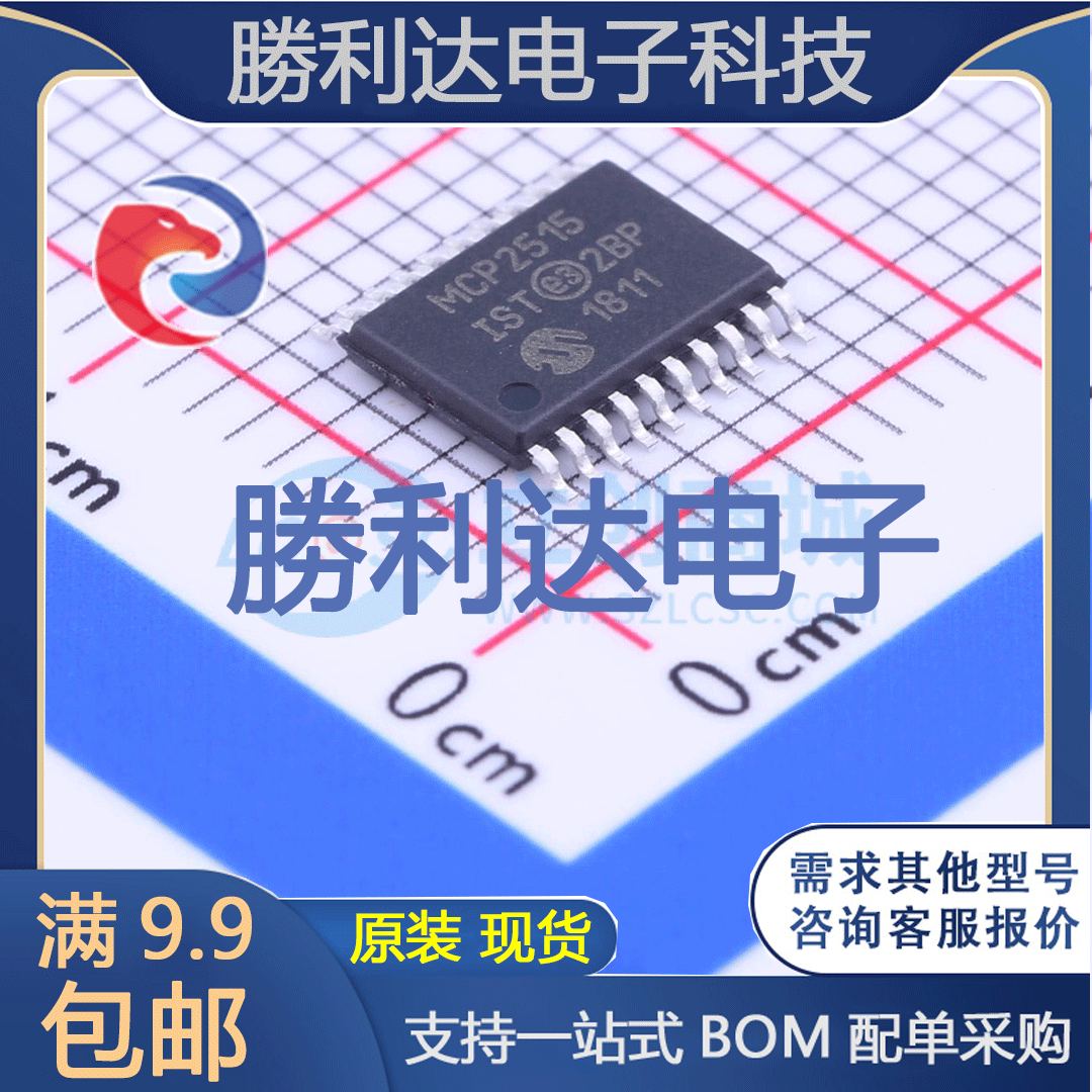 芯片电子元件配单全新原装现货