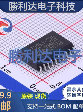 PT2264-S20封装SOP-20其他接口 全新现货 量大价优