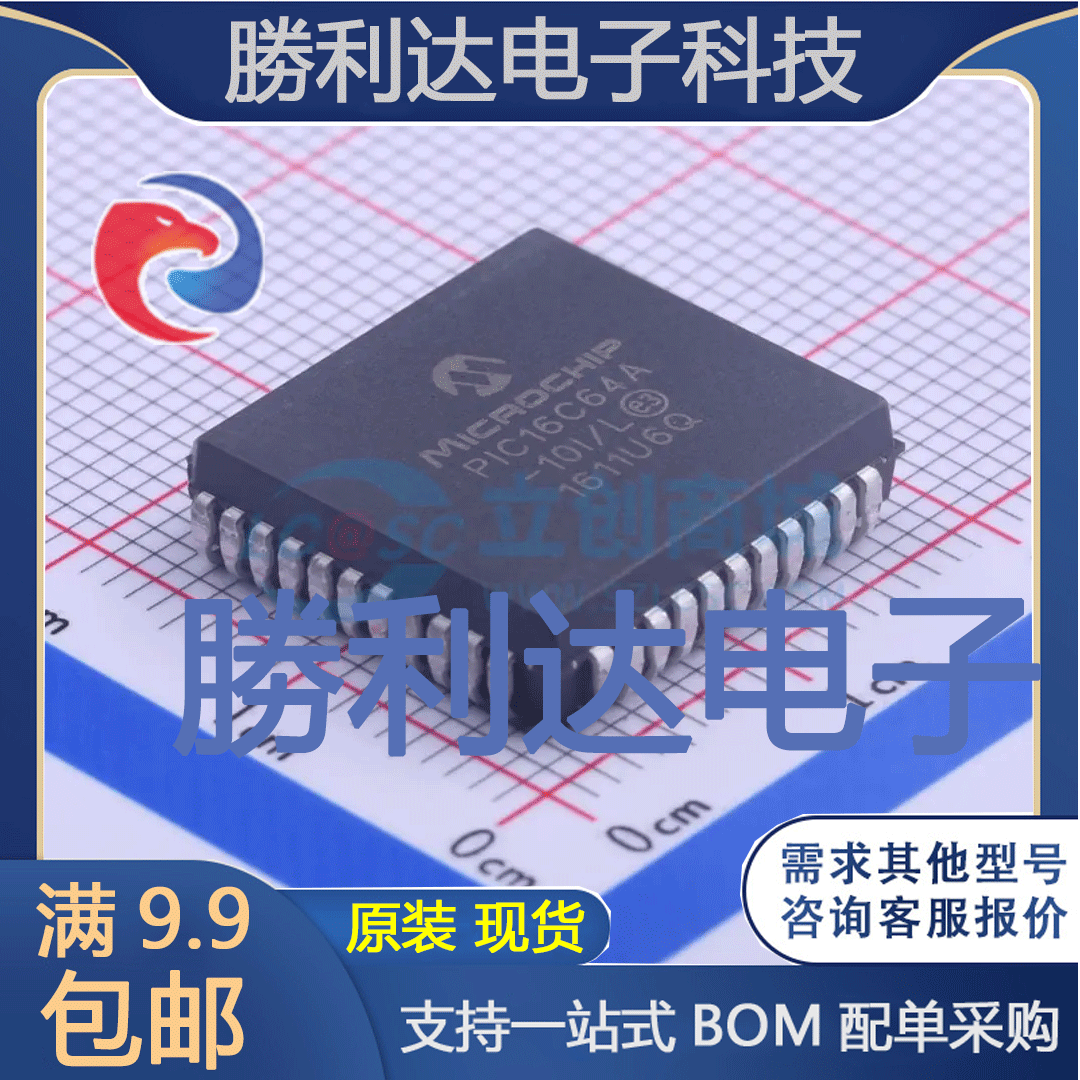 芯片电子元件配单全新原装现货