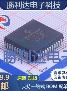PIC16C64A-10I/L封装PLCC-44MICROCHIP(美国微芯)
