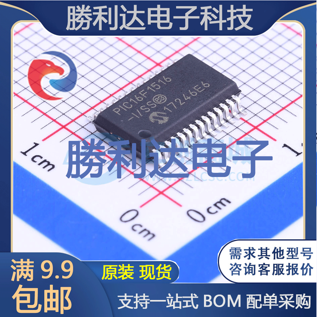 PIC16F1516-I/SS封装SSOP-28_208mil MICROCHIP全新现货