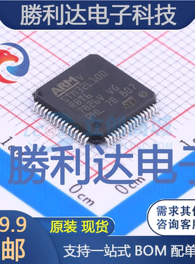 STM32L100RBT6封装LQFP-64ST(意法半导体)全新现货 量大价优