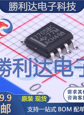 TL7705BCDR封装SOIC-8监控和复位芯片全新现货 量大价优