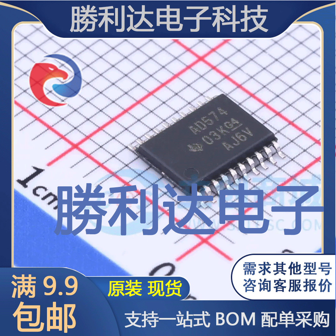 SN74ACT574PWR封装TSSOP-20触发器 全新现货