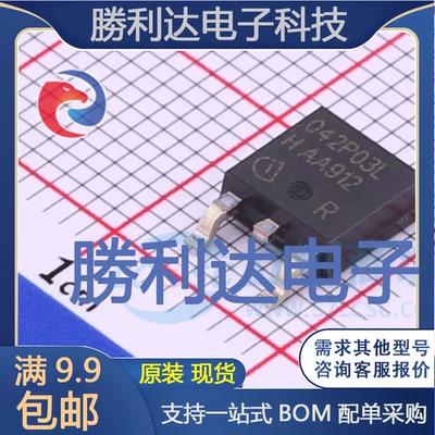 IPD042P03L3 G封装PG-TO252-3场效应管(MOSFET)全新现货 量大价优