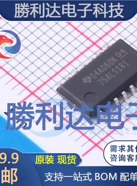 SN75ALS181NSR封装SO-14RS-485/RS-422芯片全新现货 量大价优