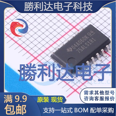 SN75ALS181NSR封装SO-14RS-485/RS-422芯片全新现货 量大价优