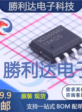 NCE6009AS封装SO-8_3.9mm场效应管(MOSFET) 全新现货 量大价优