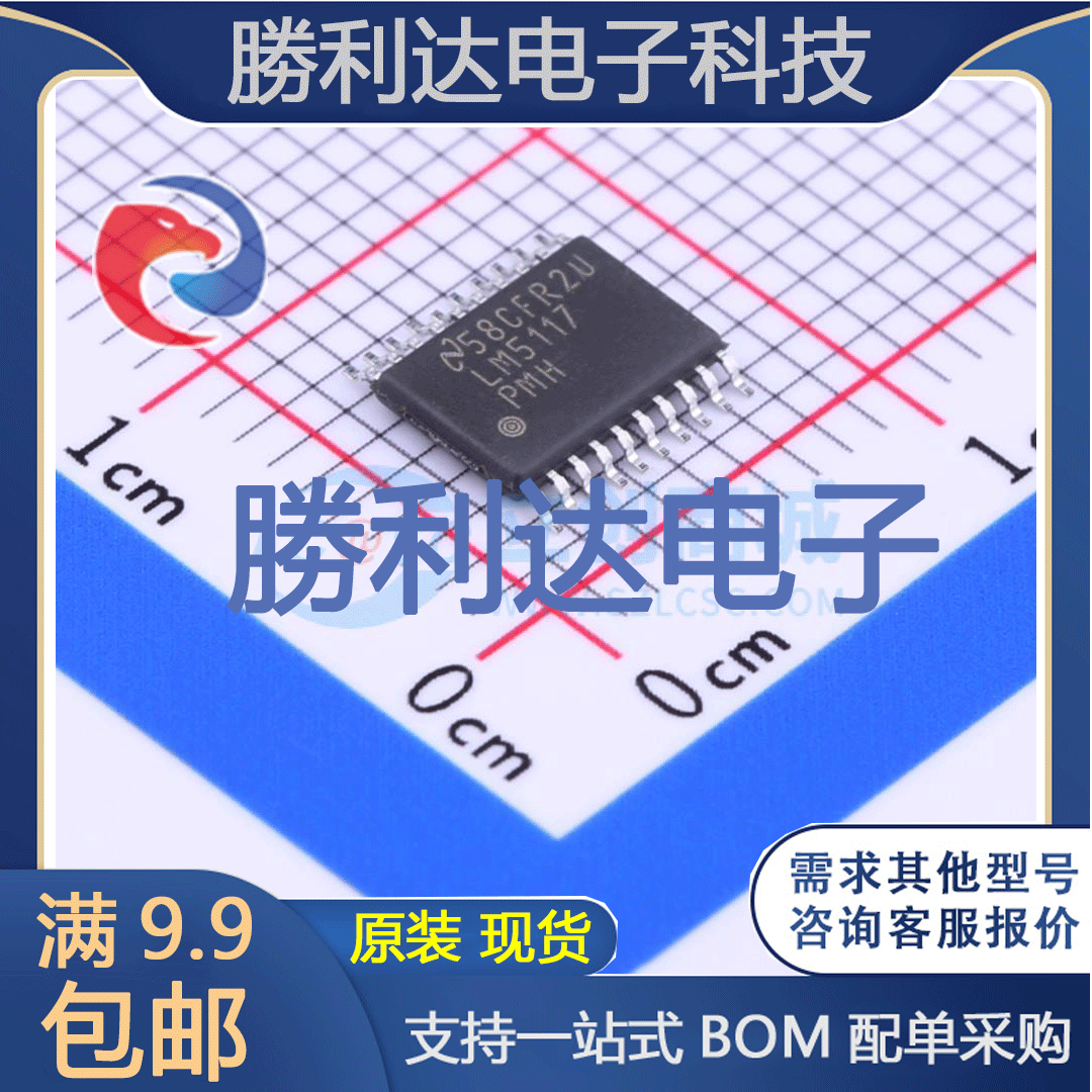 LM5117PMHE/NOPB封装HTSSOP-20DC-DC控制芯片全新现货 量大价优