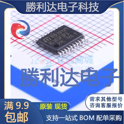 STM8L101F3P3封装TSSOP-20ST(意法半导体)全新现货 量大价优