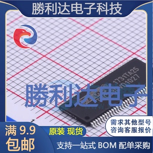 THC63LVD1027-1SRP封装TSSOP-64LVDS芯片