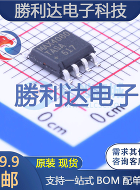 MAX4080TASA封装SO-8电流感应放大器 全新现货