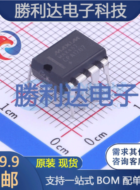 MAX487CPA封装DIP-8RS-485/RS-422芯片全新现货 量大价优