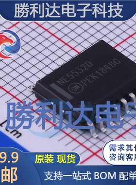 NE5532DR2G封装SO-16 WB运算放大器 全新现货
