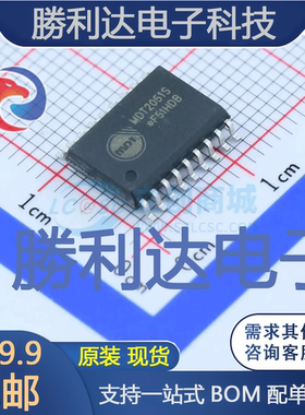 MDT2051S封装SOP-18处理器 全新现货