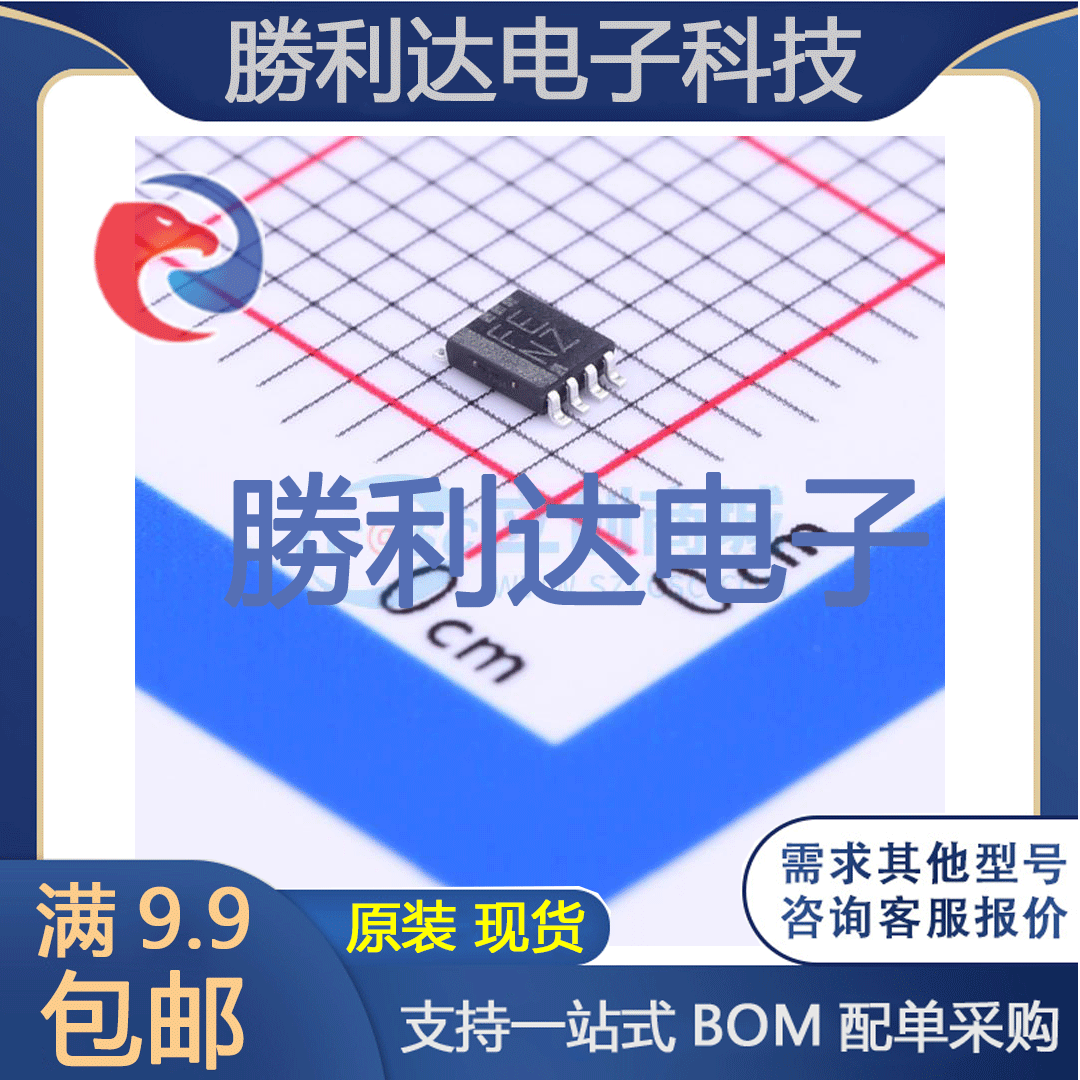 芯片电子元件配单全新原装现货