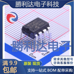 MCP1407-E/P封装PDIP-8栅极驱动IC全新现货 量大价优