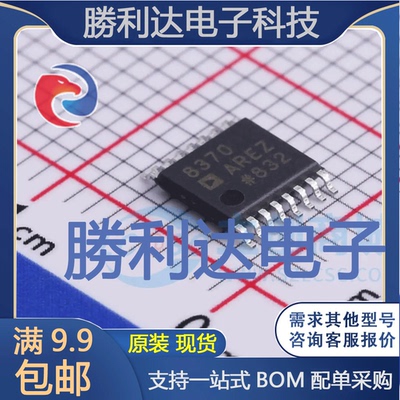 AD8370AREZ-RL7封装TSSOP-16特殊功能放大器全新现货 量大价优