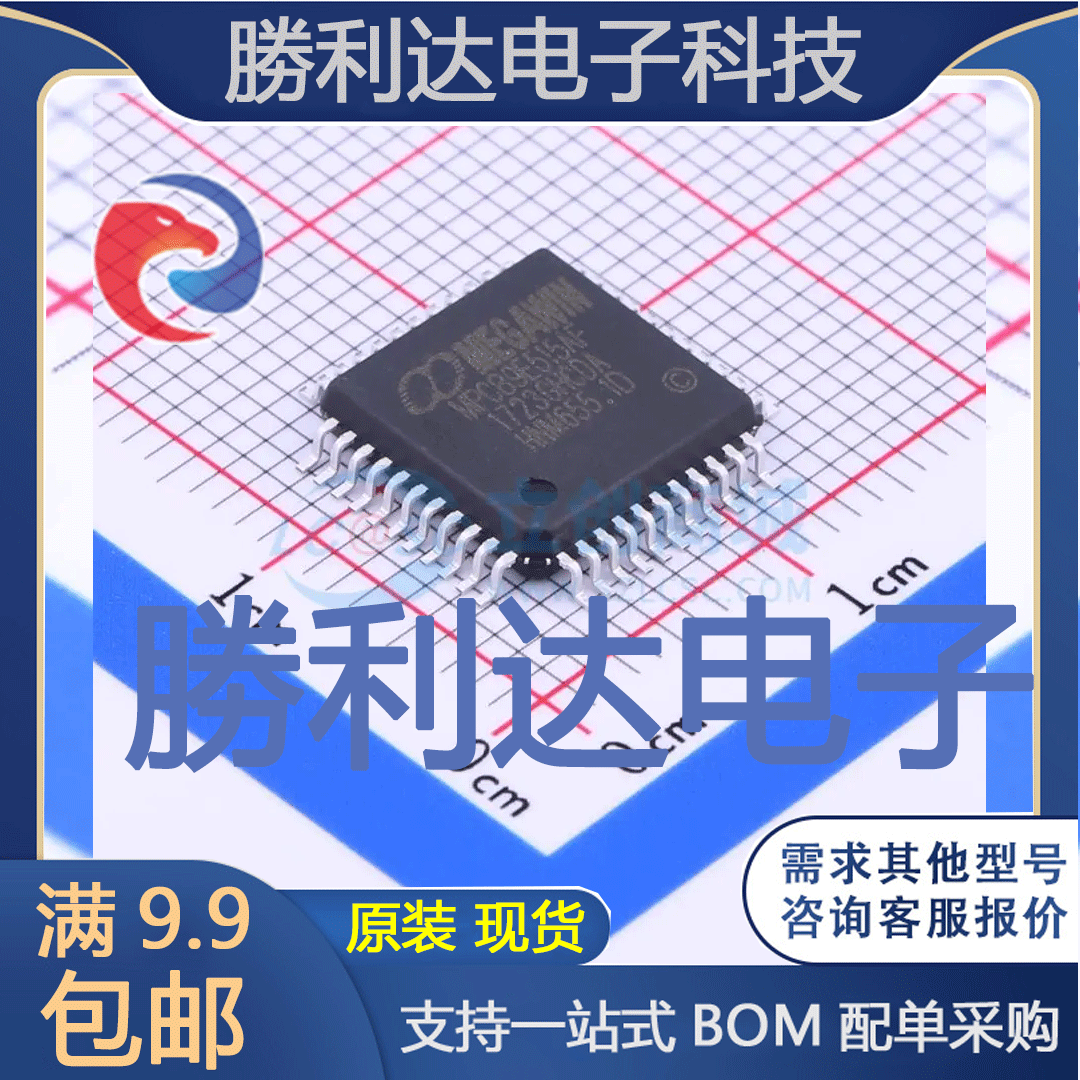 芯片电子元件配单全新原装现货
