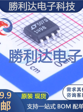 LT1498CS8#PBF封装SO-8精密运放全新现货 量大价优