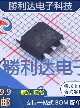 MBR10100CD封装TO-252肖特基二极管 全新现货 量大价优