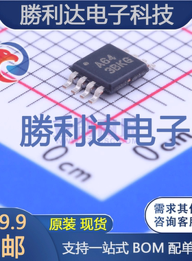 OPA381AIDGKT封装VSSOP-8_3x3x065P精密运放 全新现货