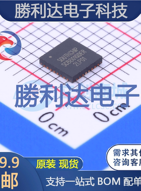 SC8801QDER封装QFN-32电池管理全新现货 量大价优