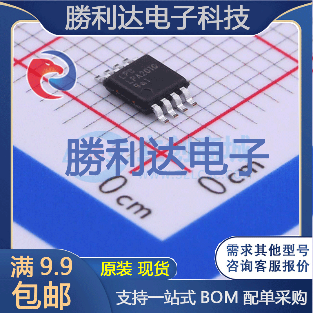勝利达电子元件配单全新原装现货