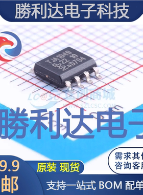 TJA1049T,118封装SOIC-8_150milCAN芯片全新现货 量大价优