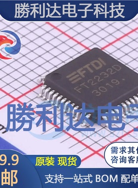 FT2232D封装LQFP-48_7x7x05PUSB芯片