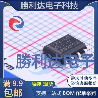 ISO7221CQDRQ1封装SOIC-8_150mil数字隔离器全新现货 量大价优