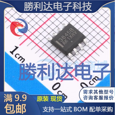 UC3845BVD1R2G封装SOIC-8_150milDC-DC控制芯片 全新现货